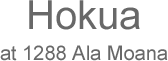 Hokua at 1288 Ala Moana / ホクア アット 1288 アラ モアナ